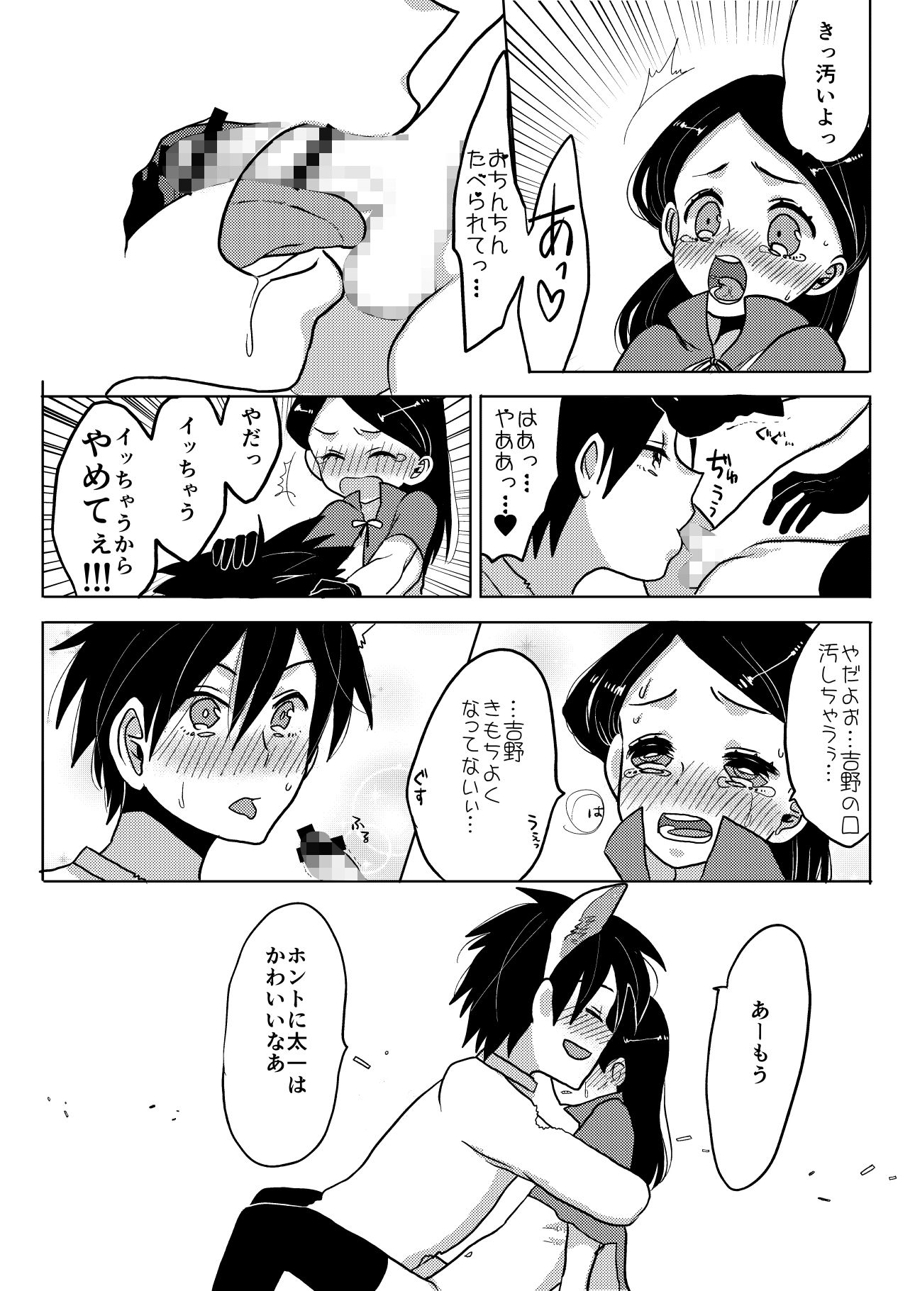 試し読み 4