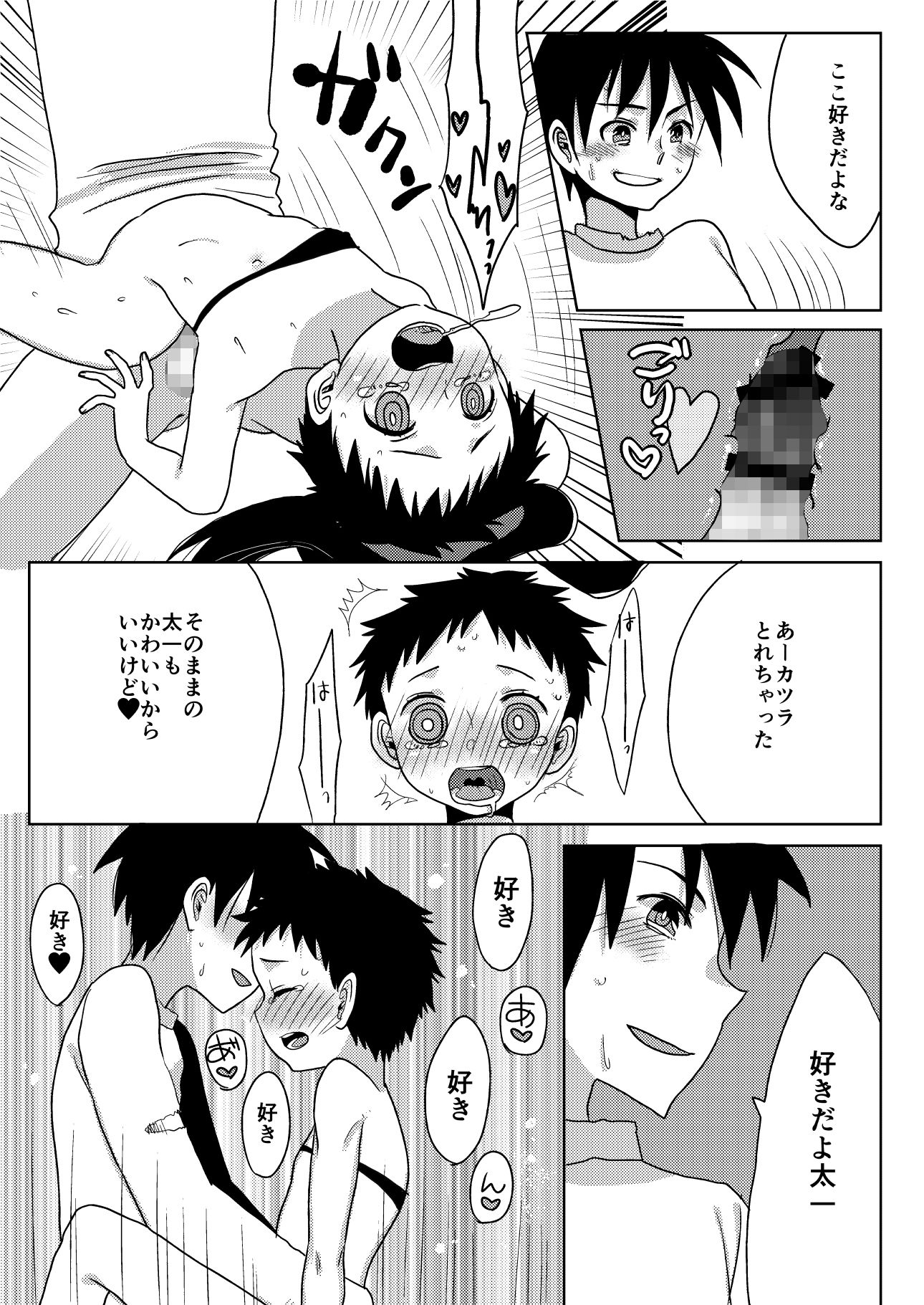 試し読み 5
