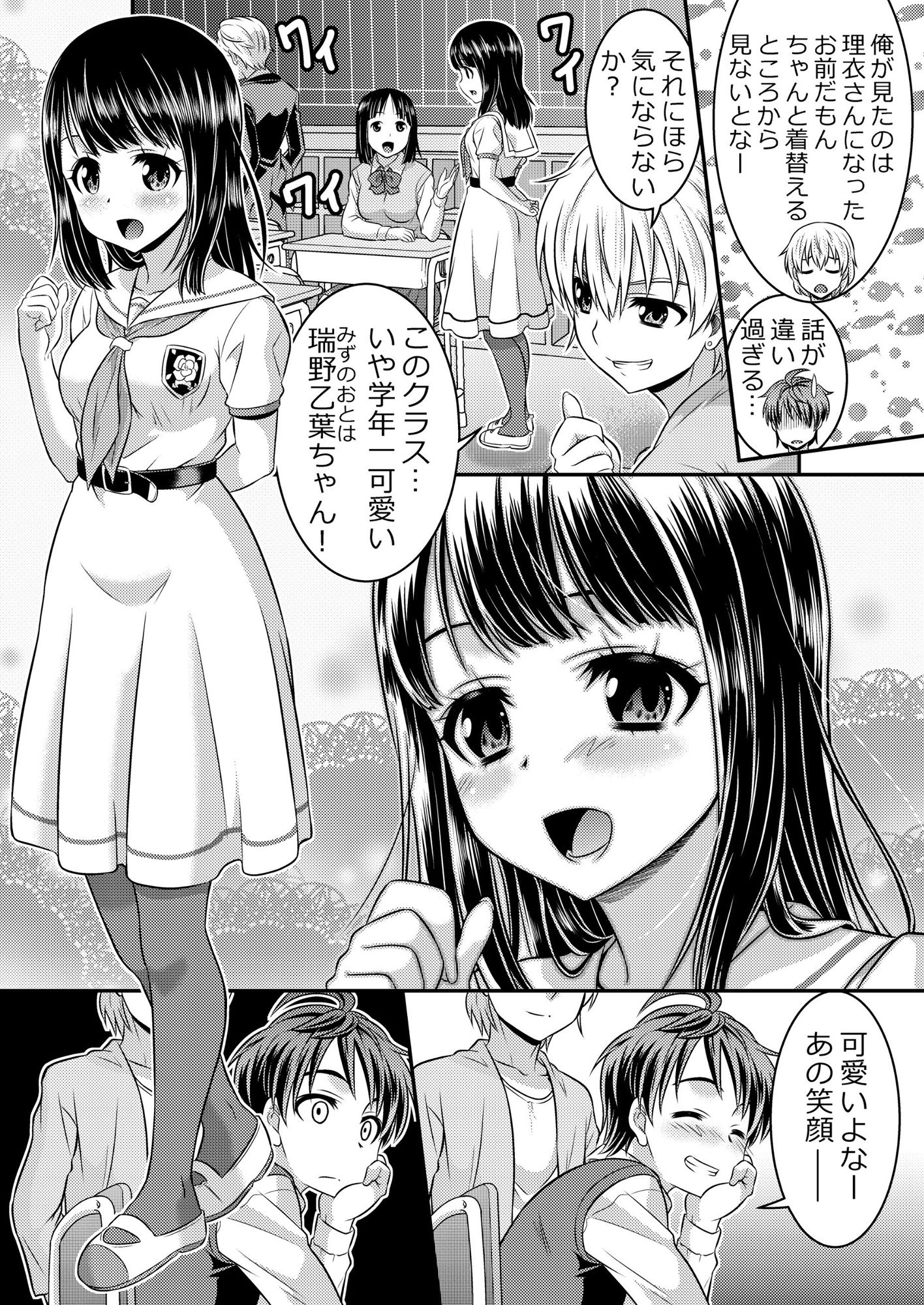 試し読み 4