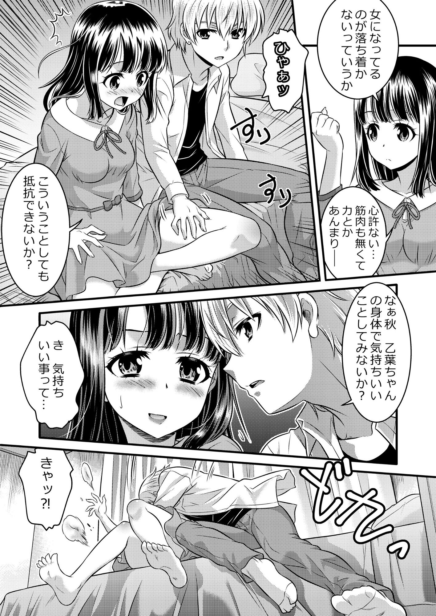 試し読み 5