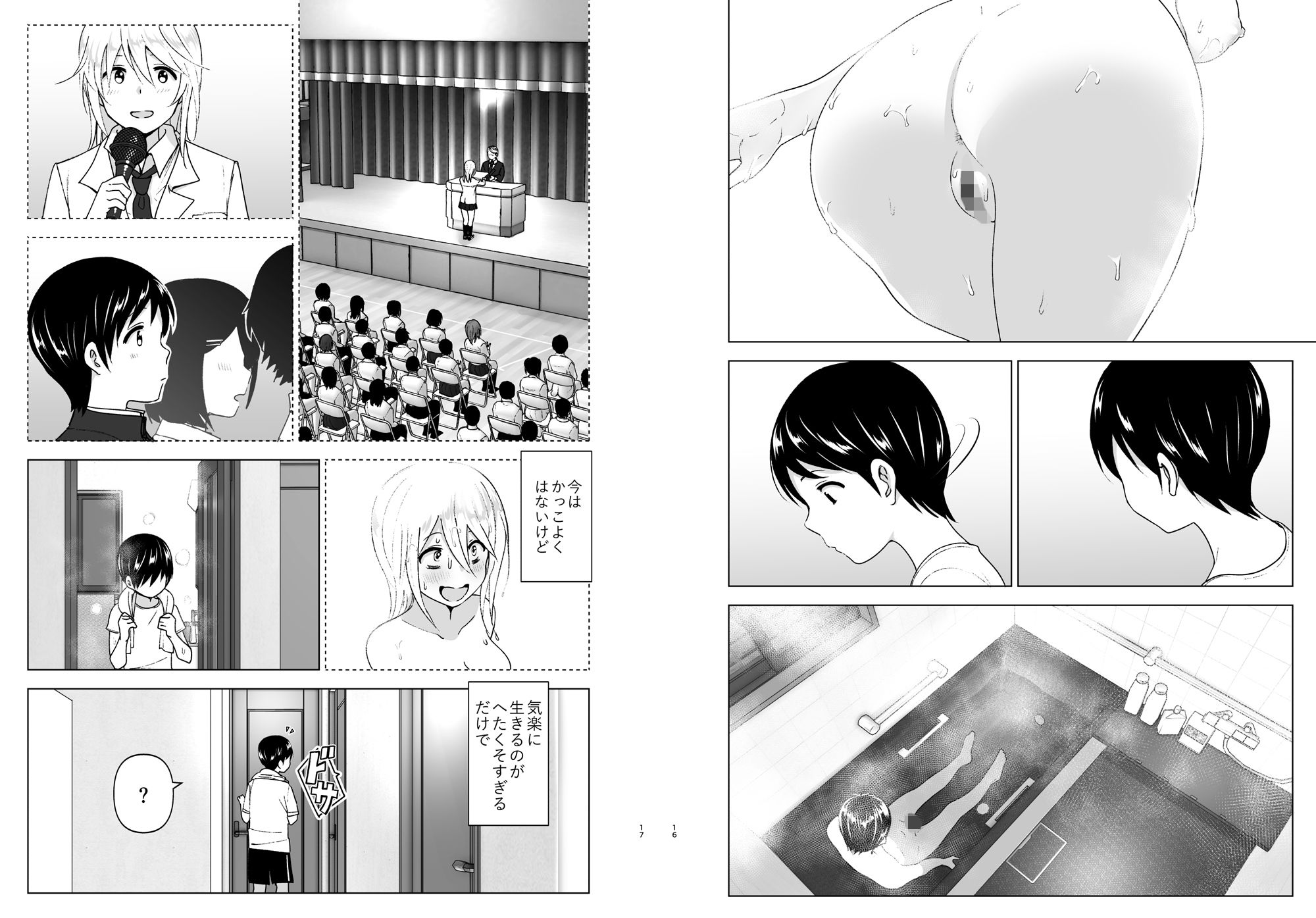 試し読み 8