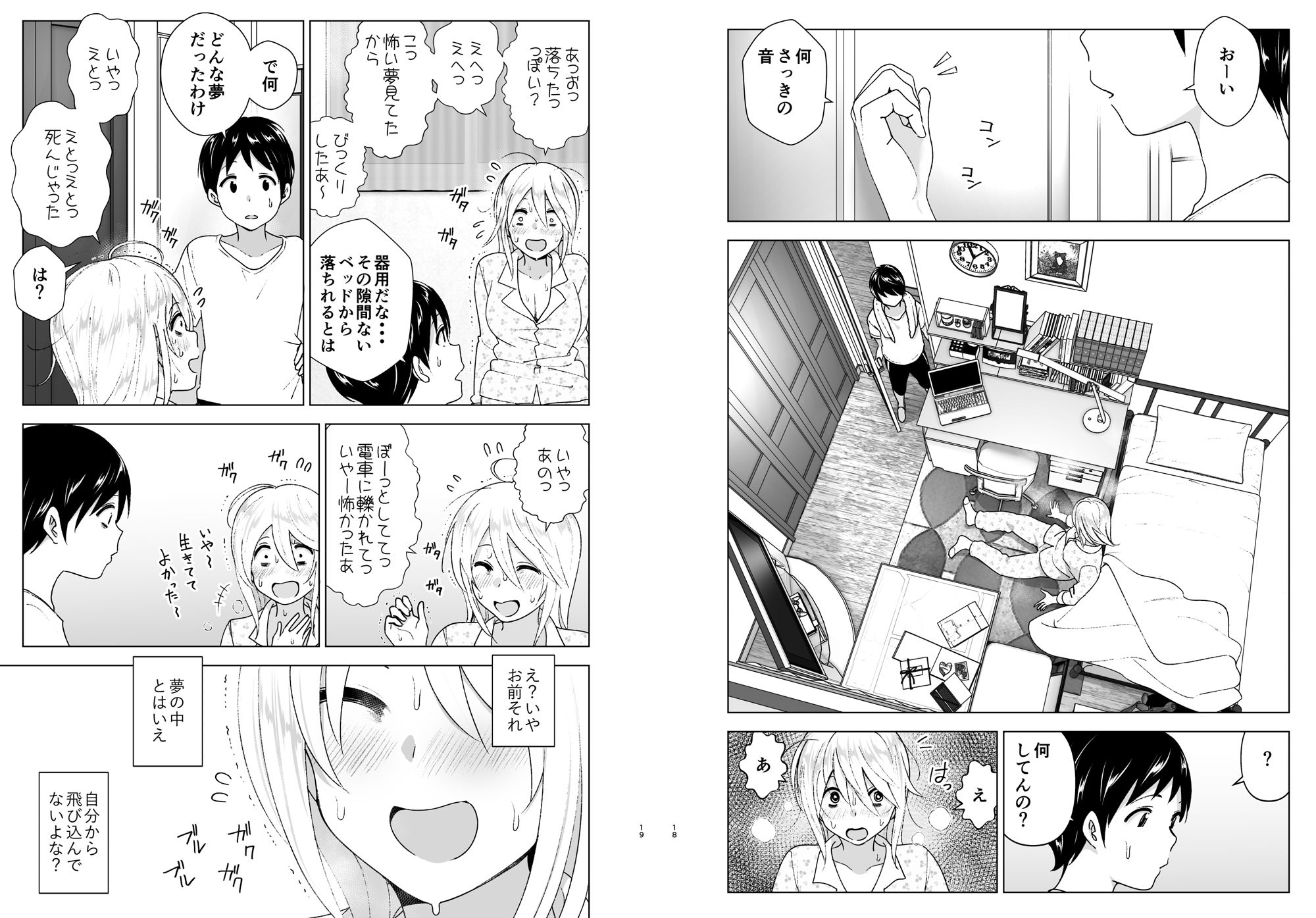 試し読み 9