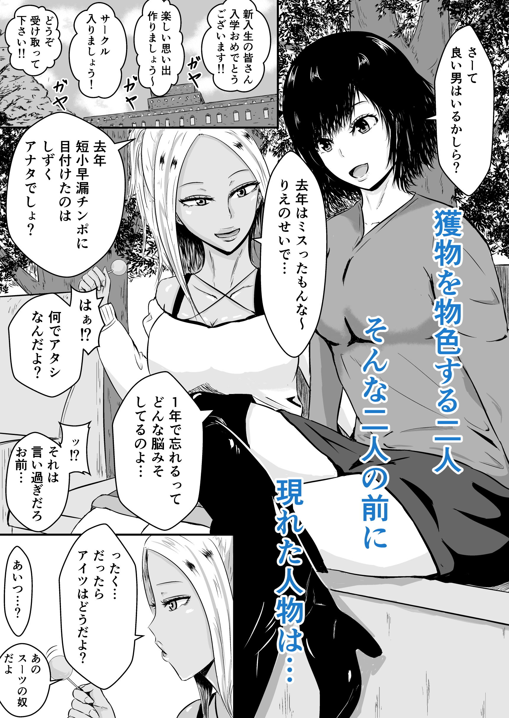 試し読み 1