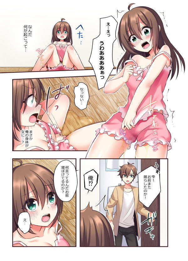 試し読み 4