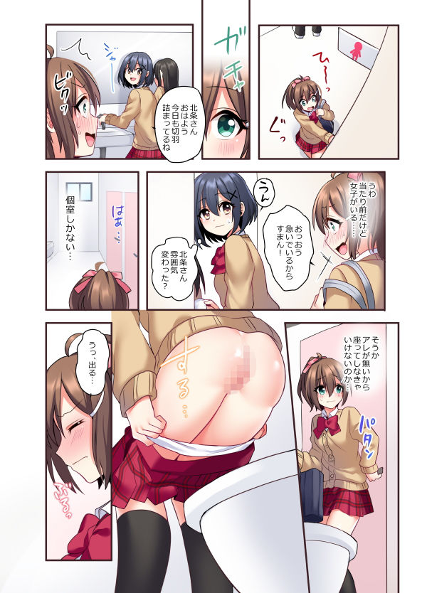 試し読み 5