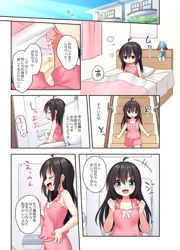 試し読み 9