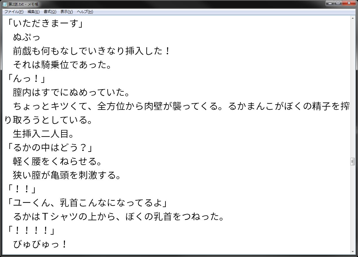 試し読み 2