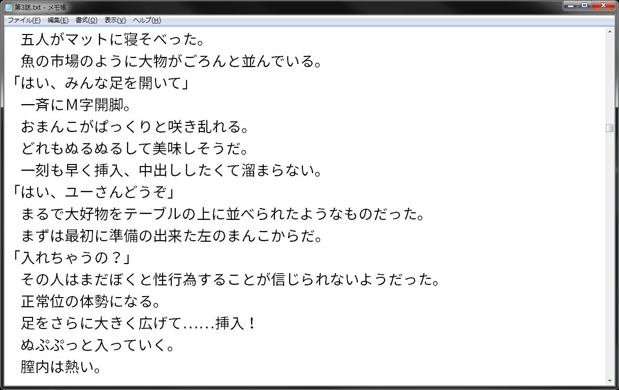 試し読み 3