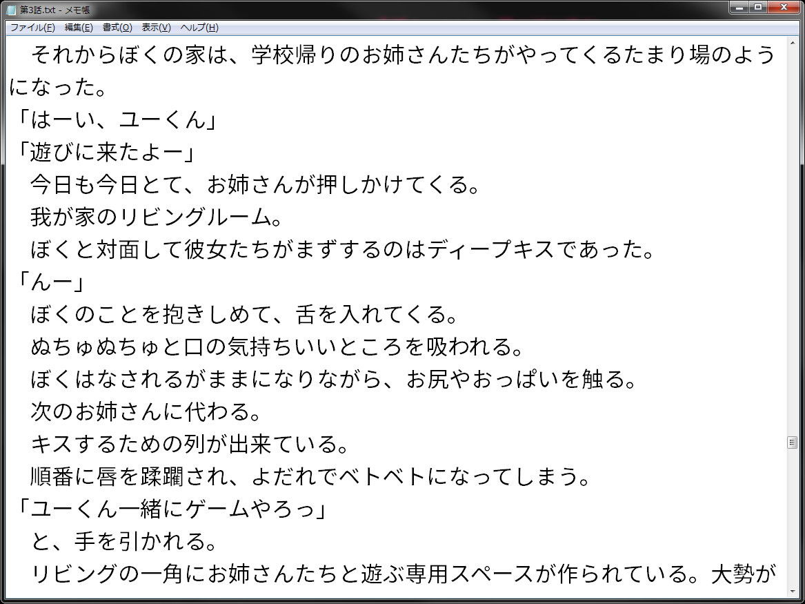 試し読み 4