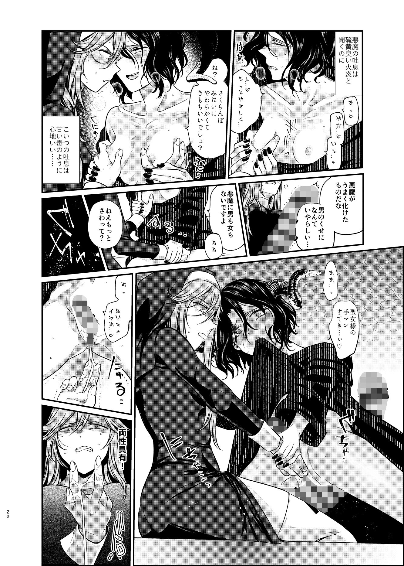 試し読み 7