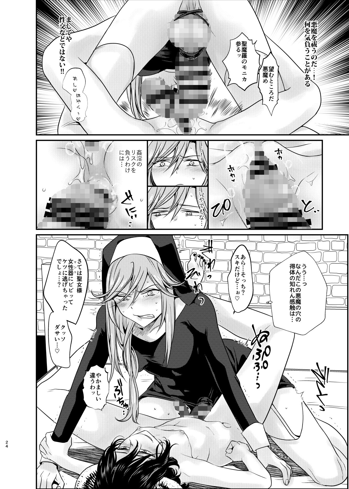 試し読み 9