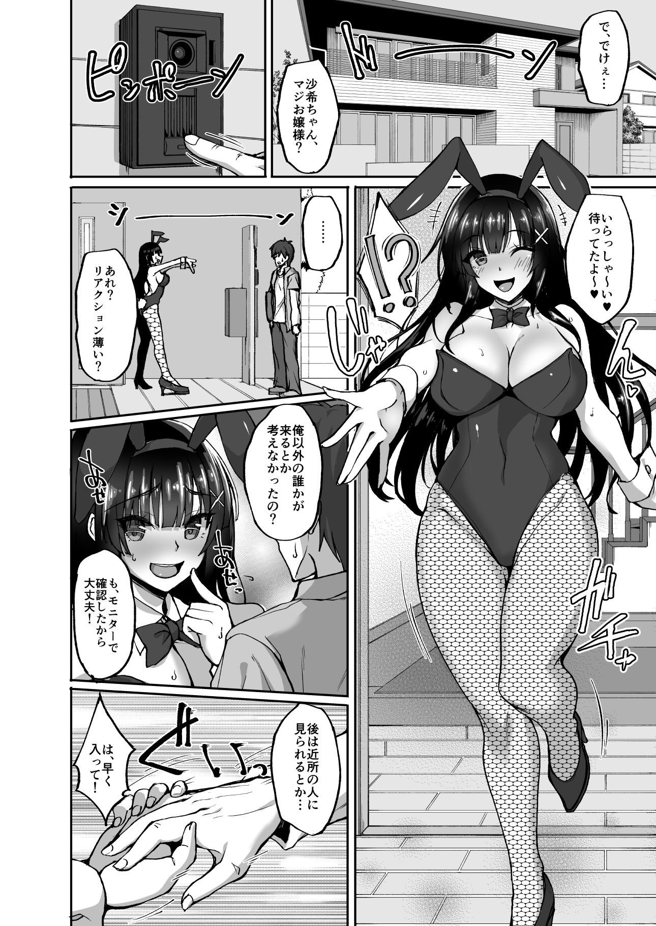 試し読み 6