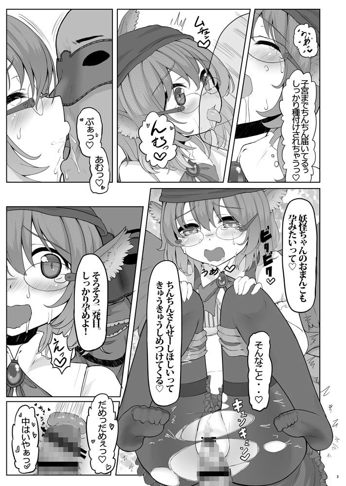 試し読み 3