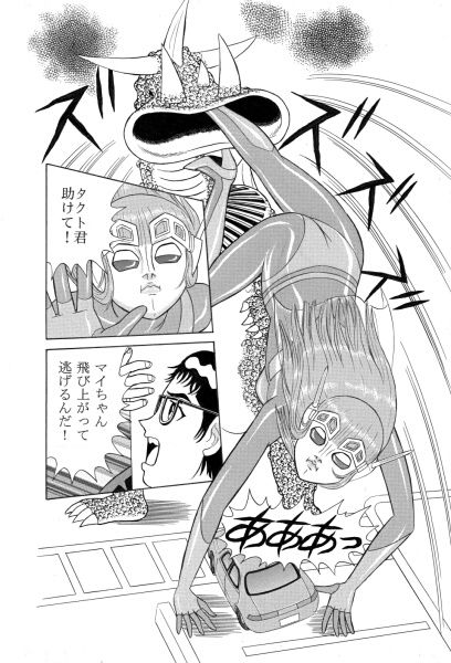 試し読み 6