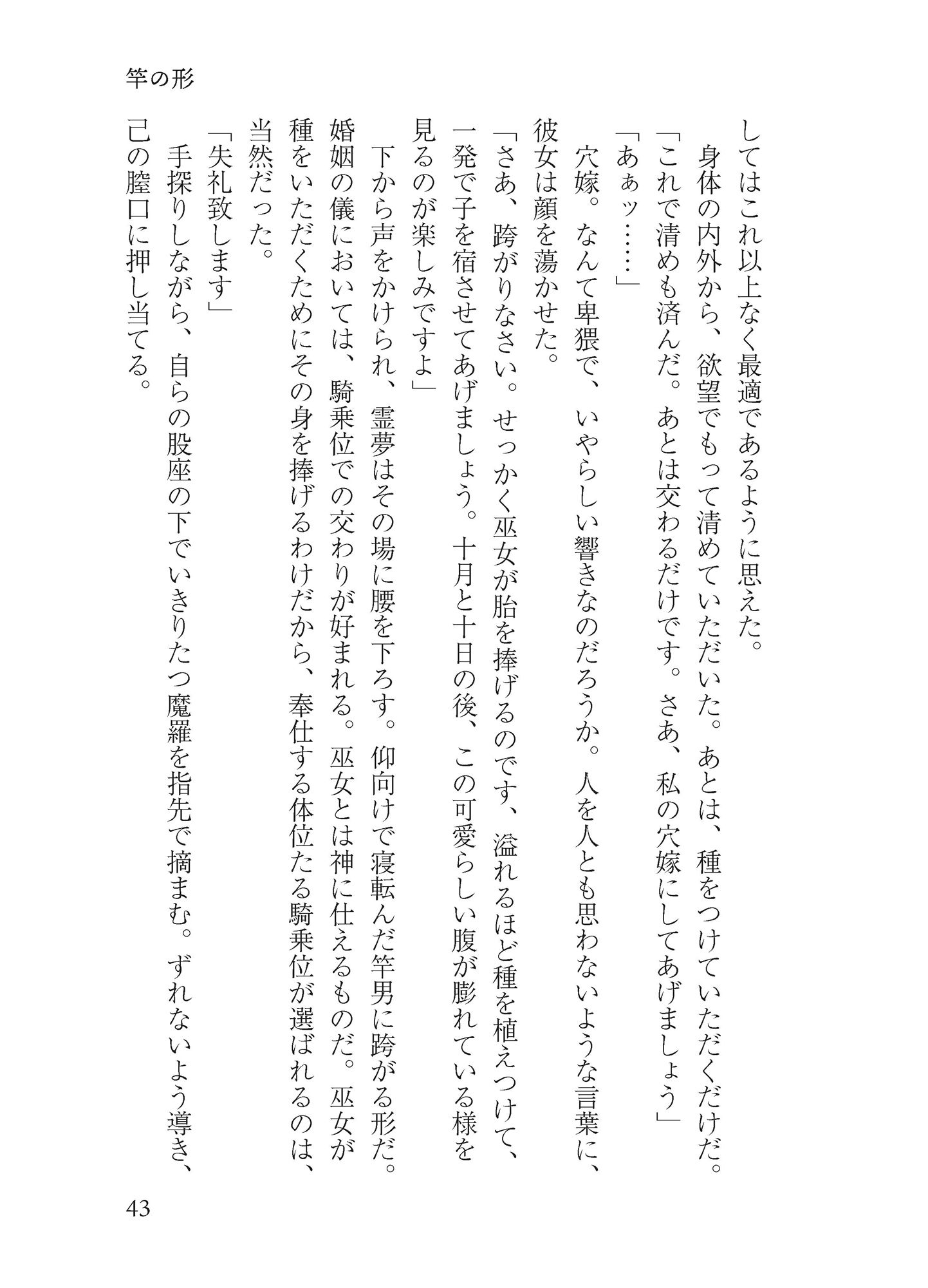 試し読み 4