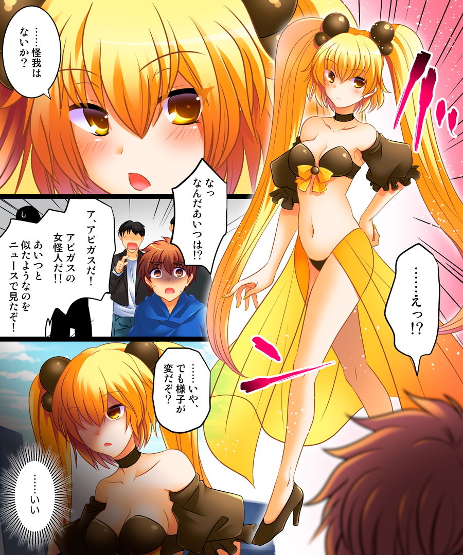 試し読み 3