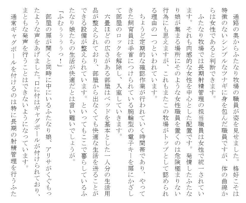 試し読み 2
