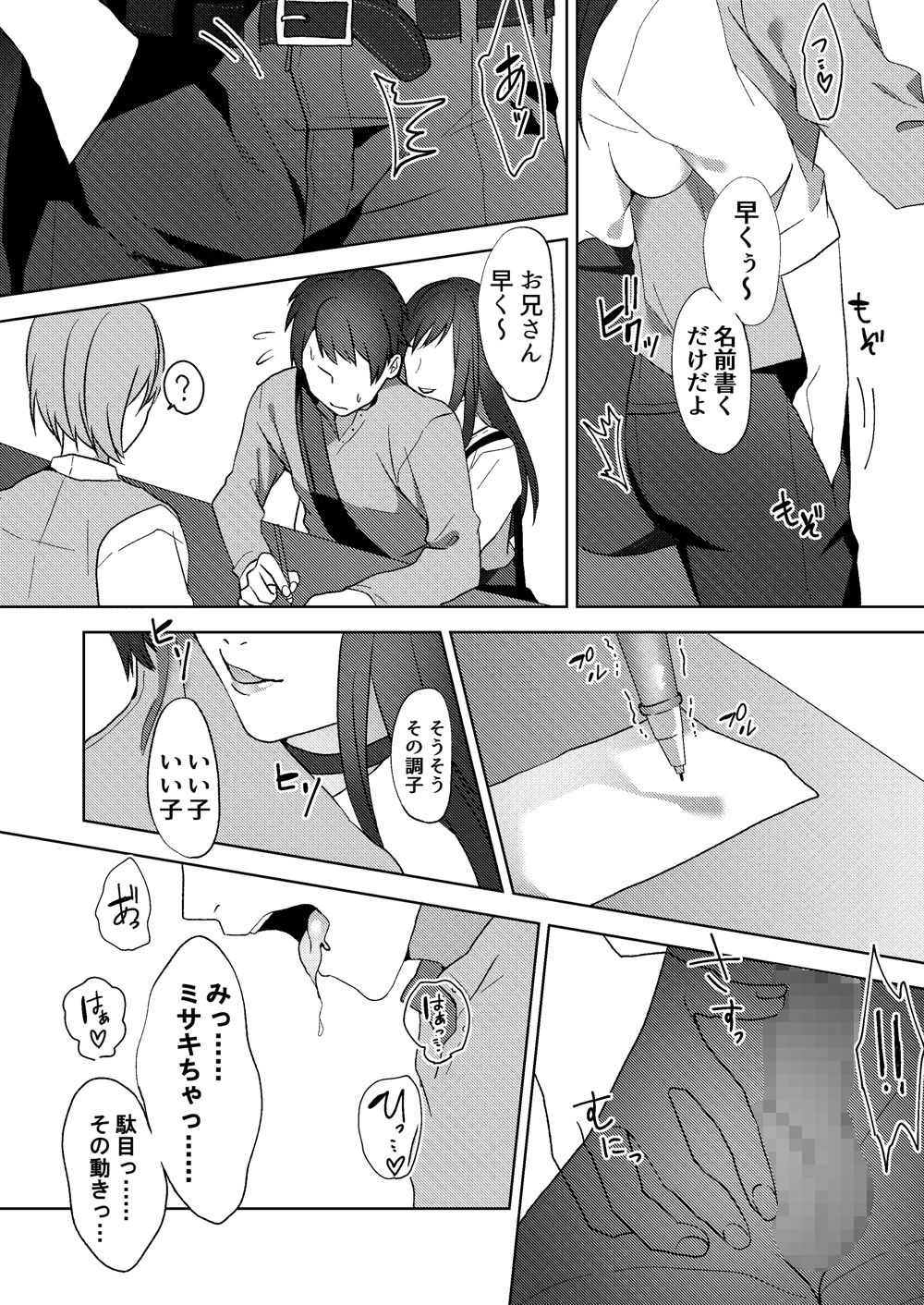試し読み 5