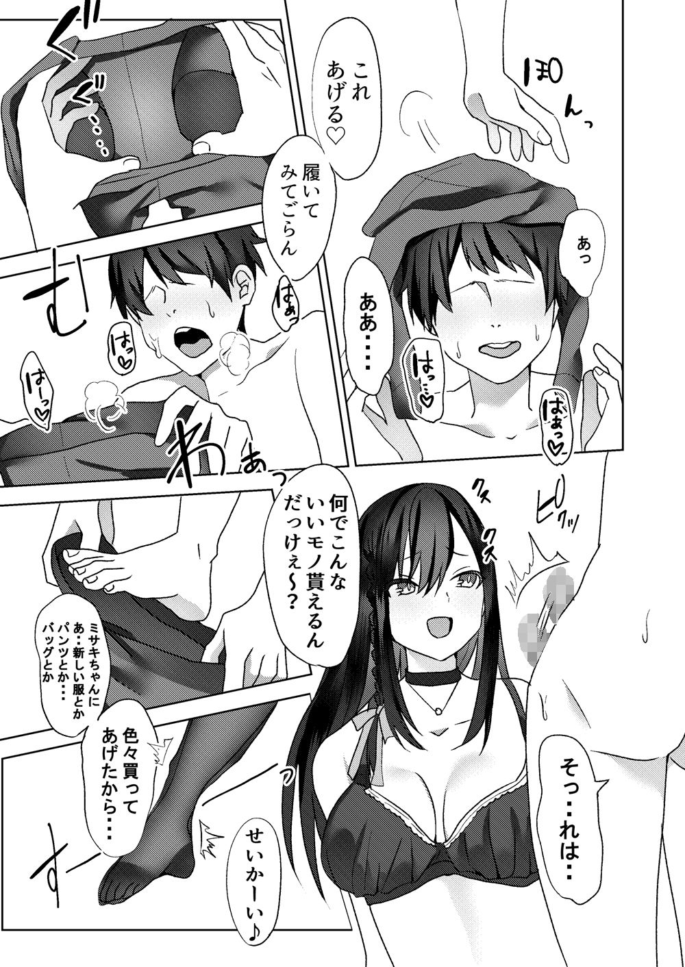 試し読み 8