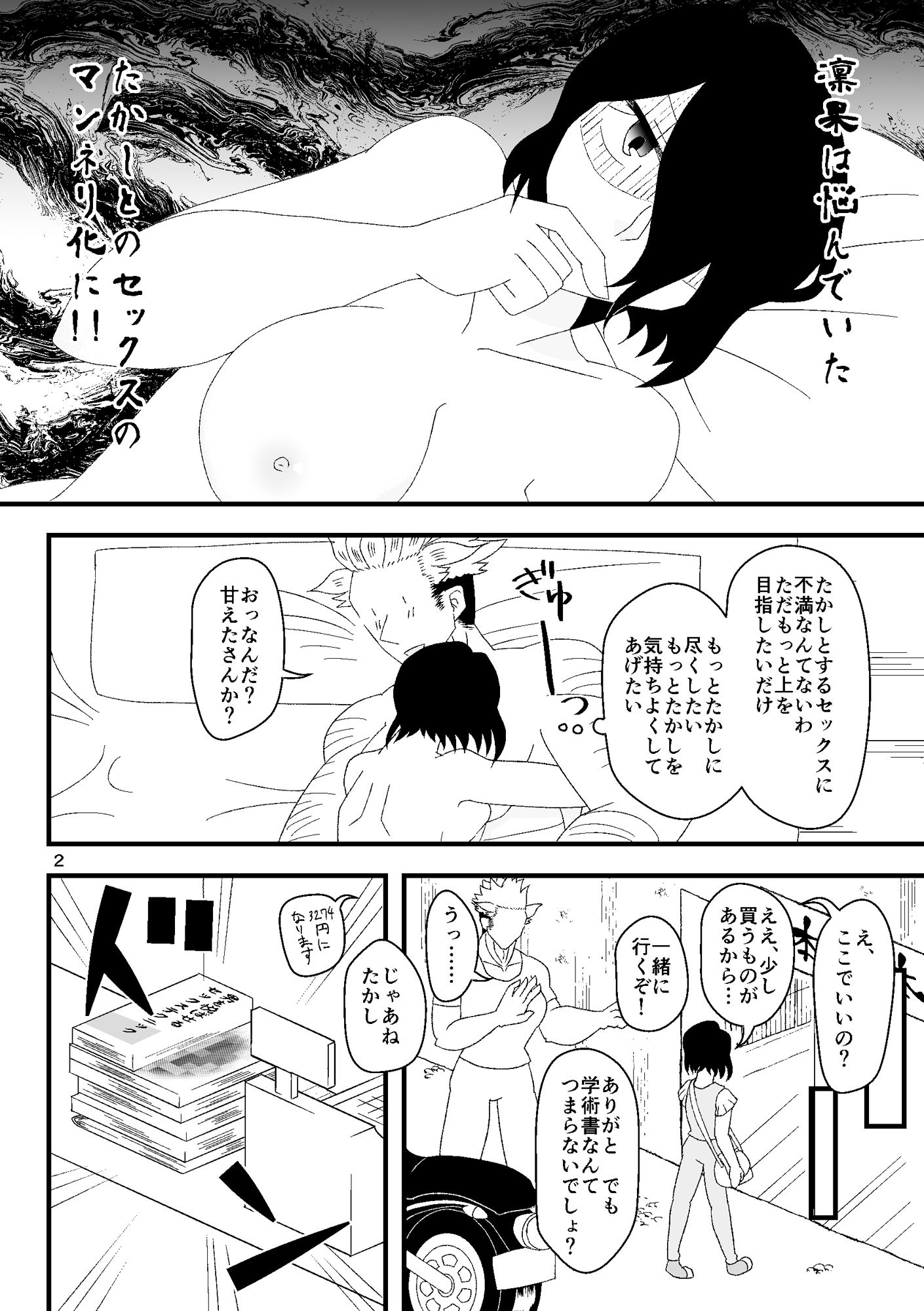 試し読み 2