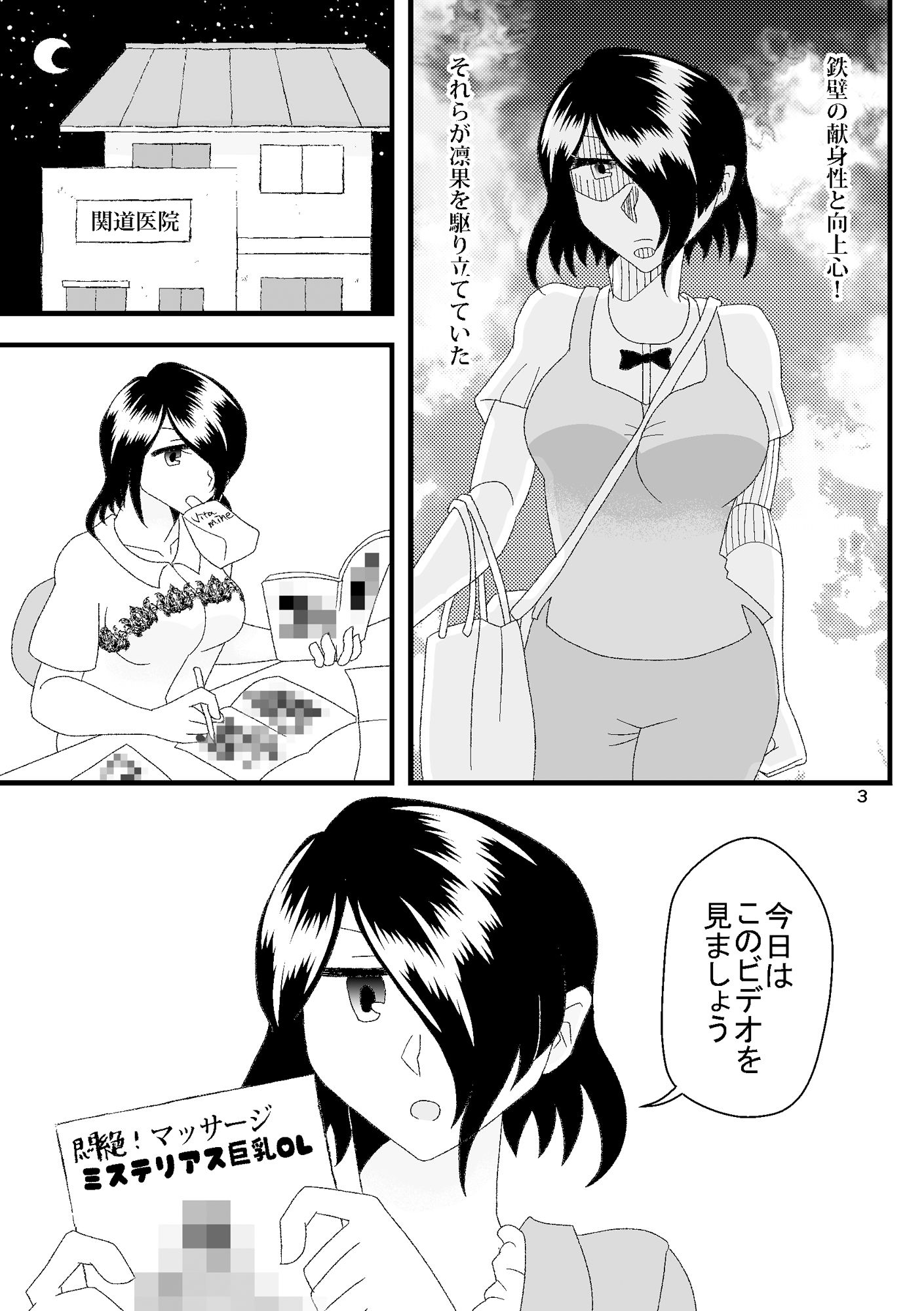 試し読み 3