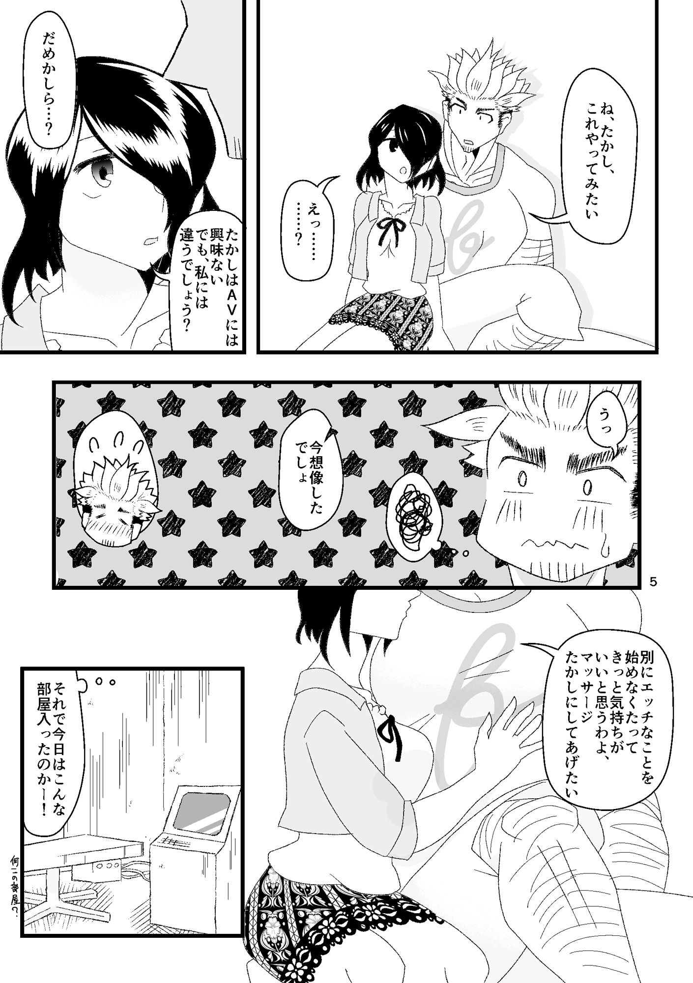 試し読み 5