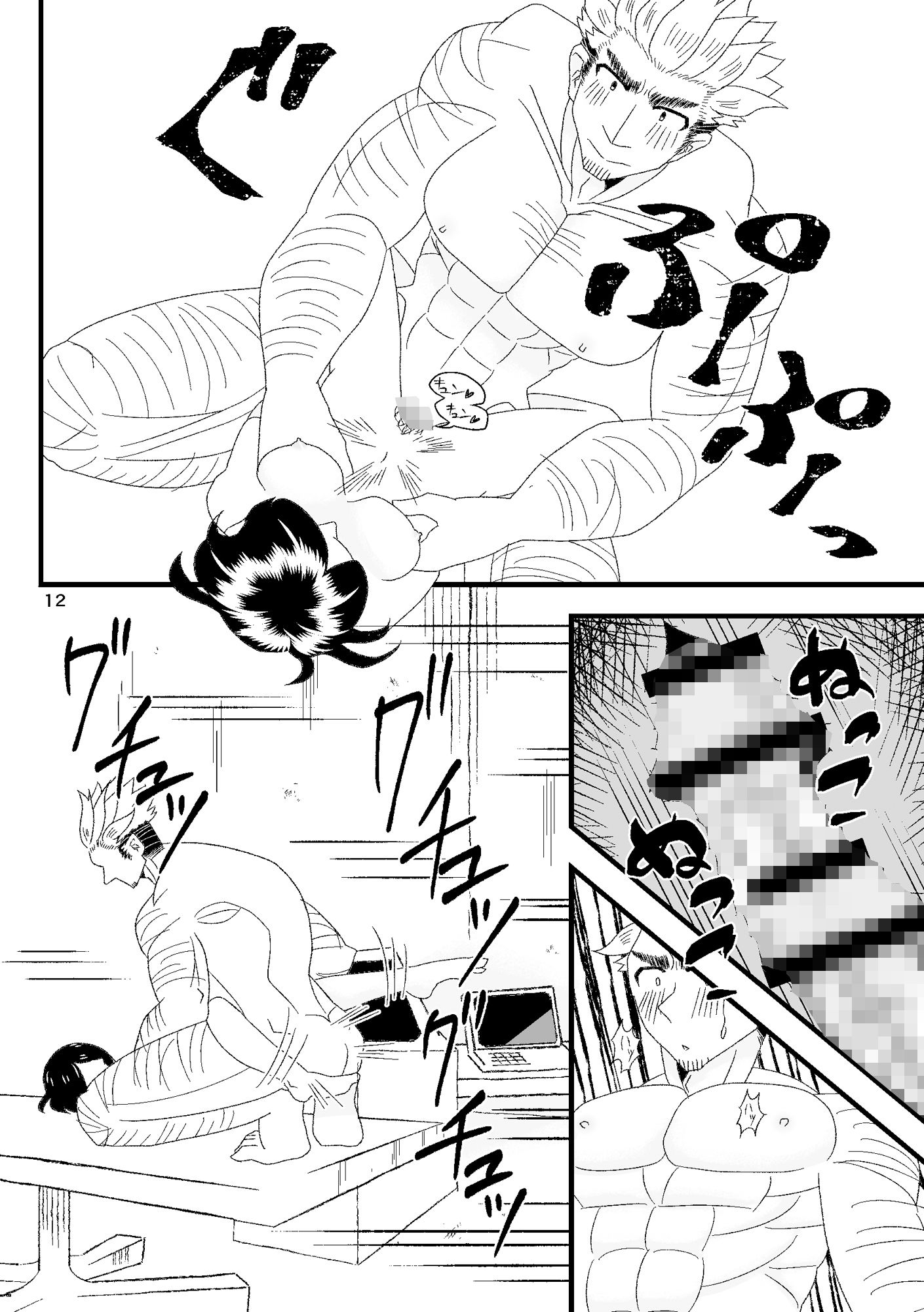試し読み 7