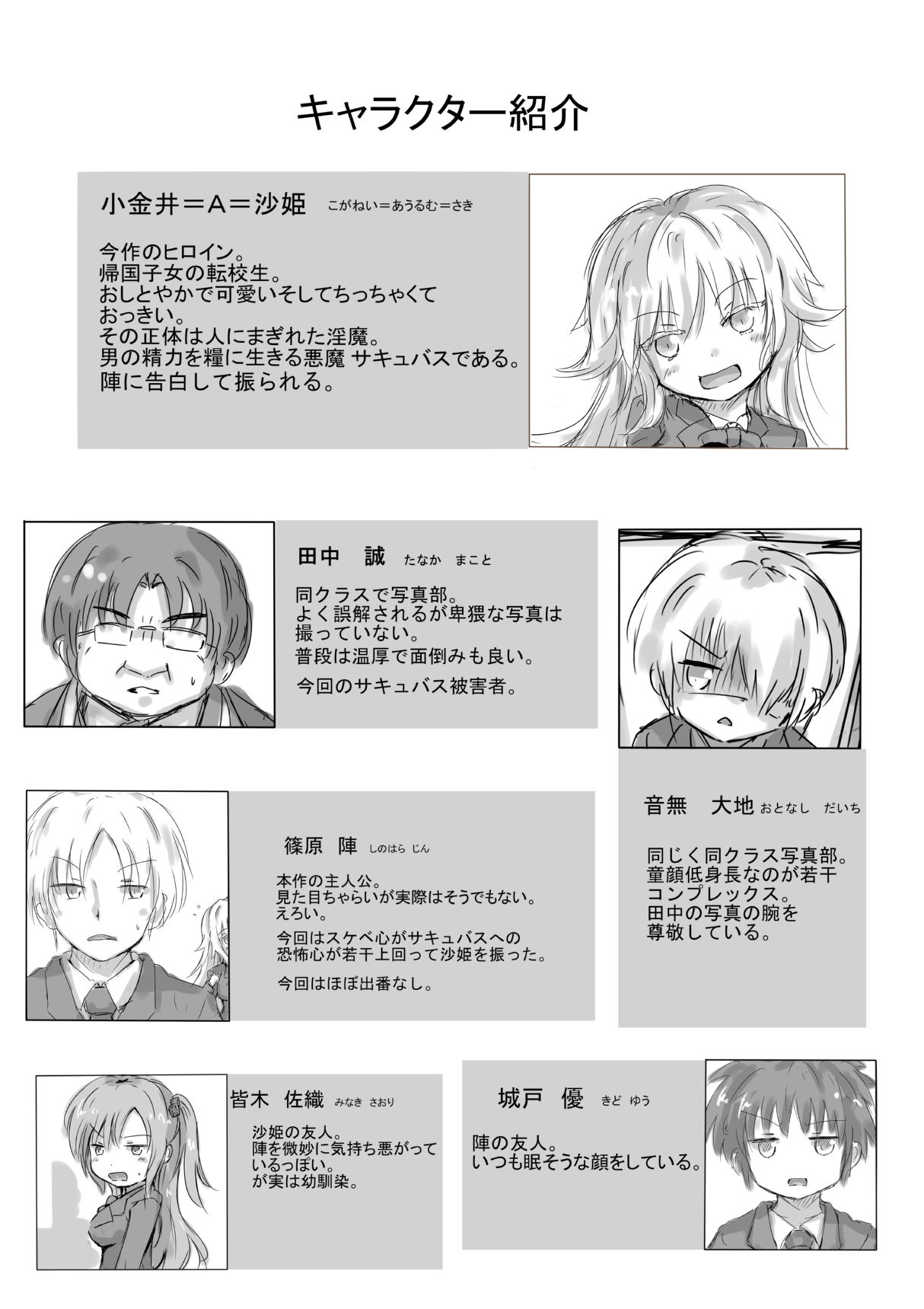 試し読み 1