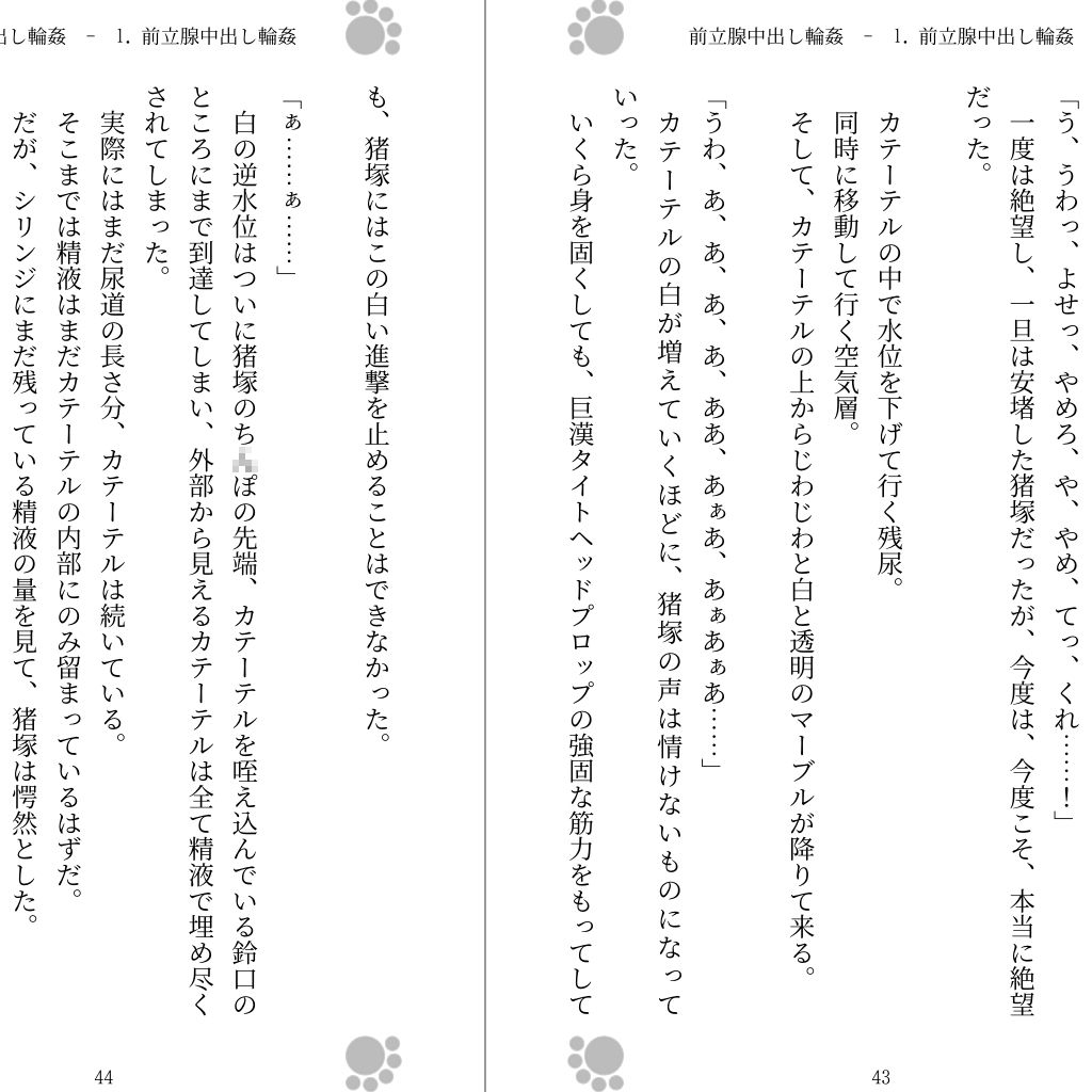 試し読み 1