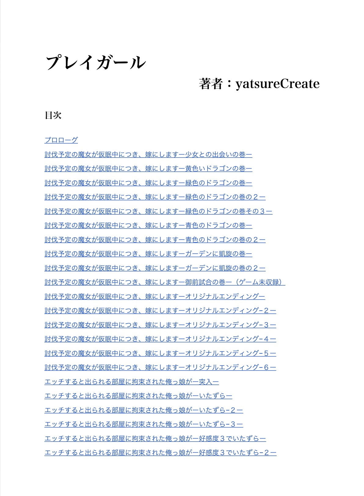 試し読み 1