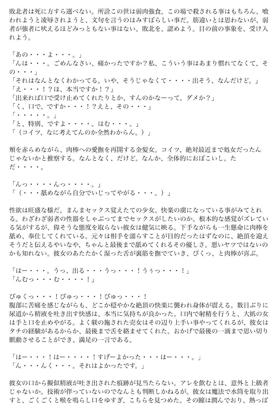 試し読み 9