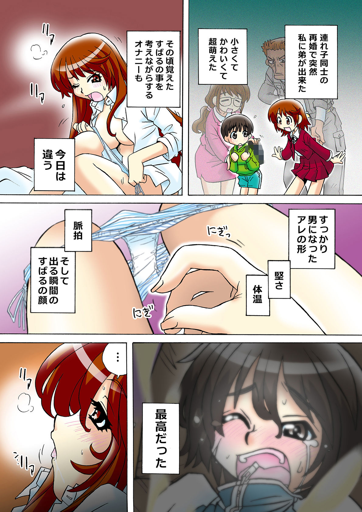 試し読み 3