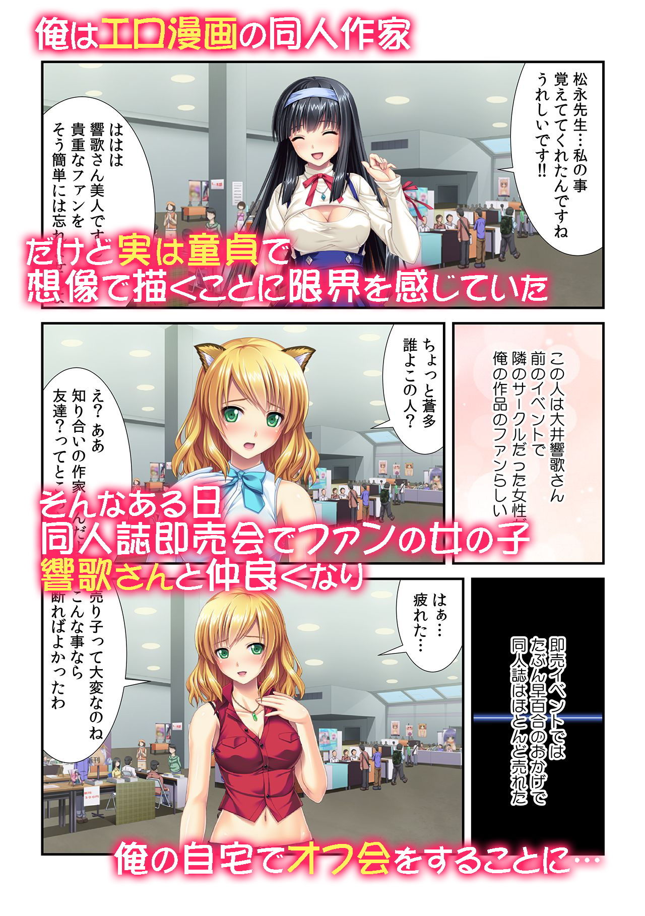 試し読み 1