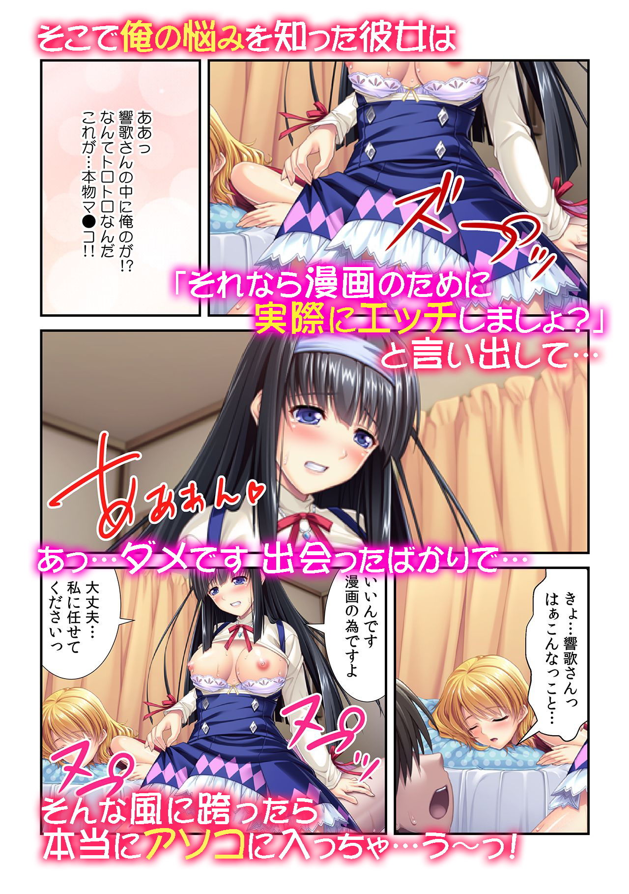 試し読み 2
