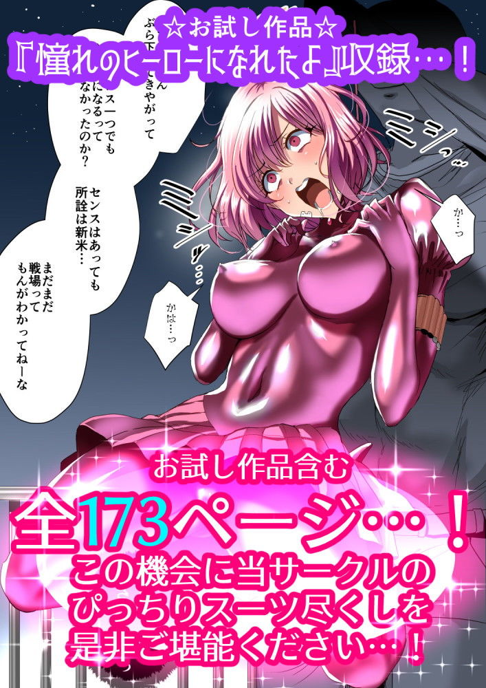 試し読み 10