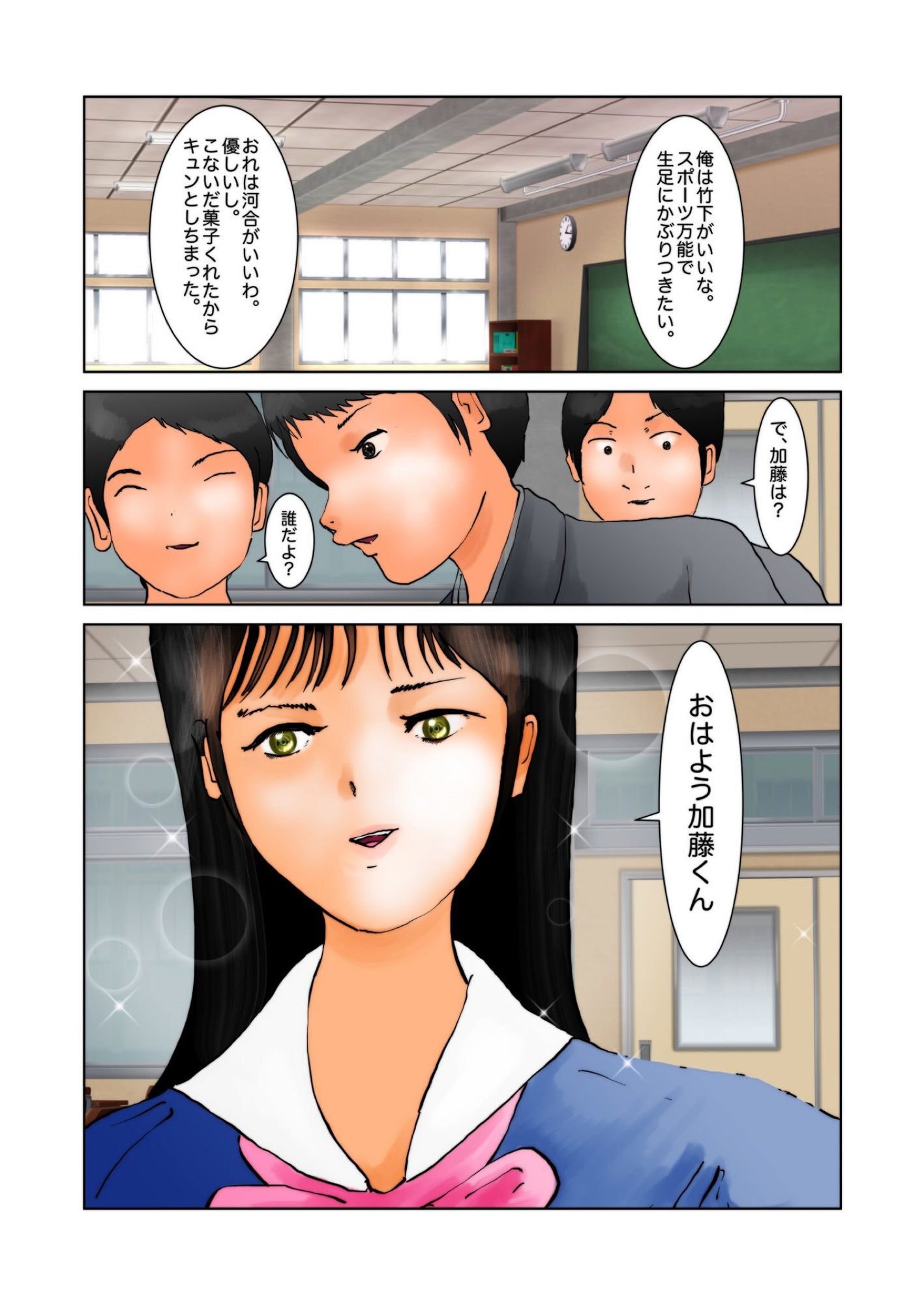 試し読み 2