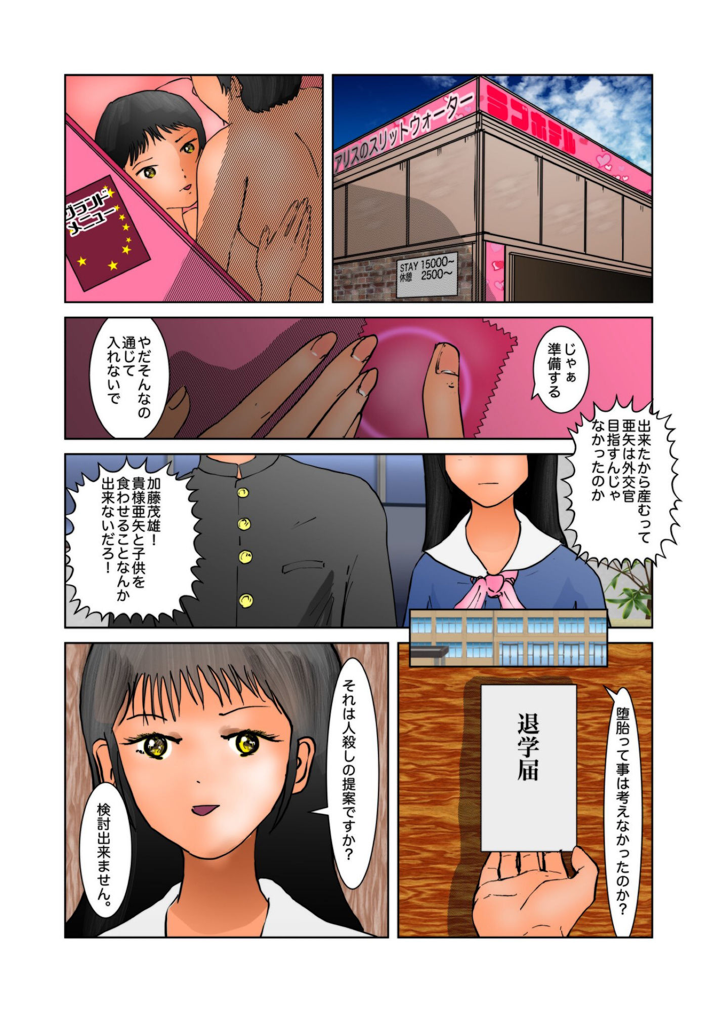 試し読み 3