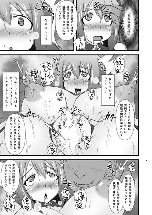 試し読み 7