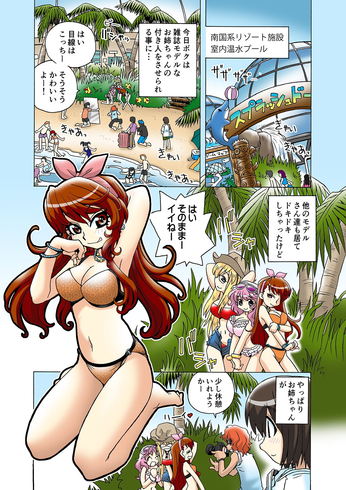 試し読み 2