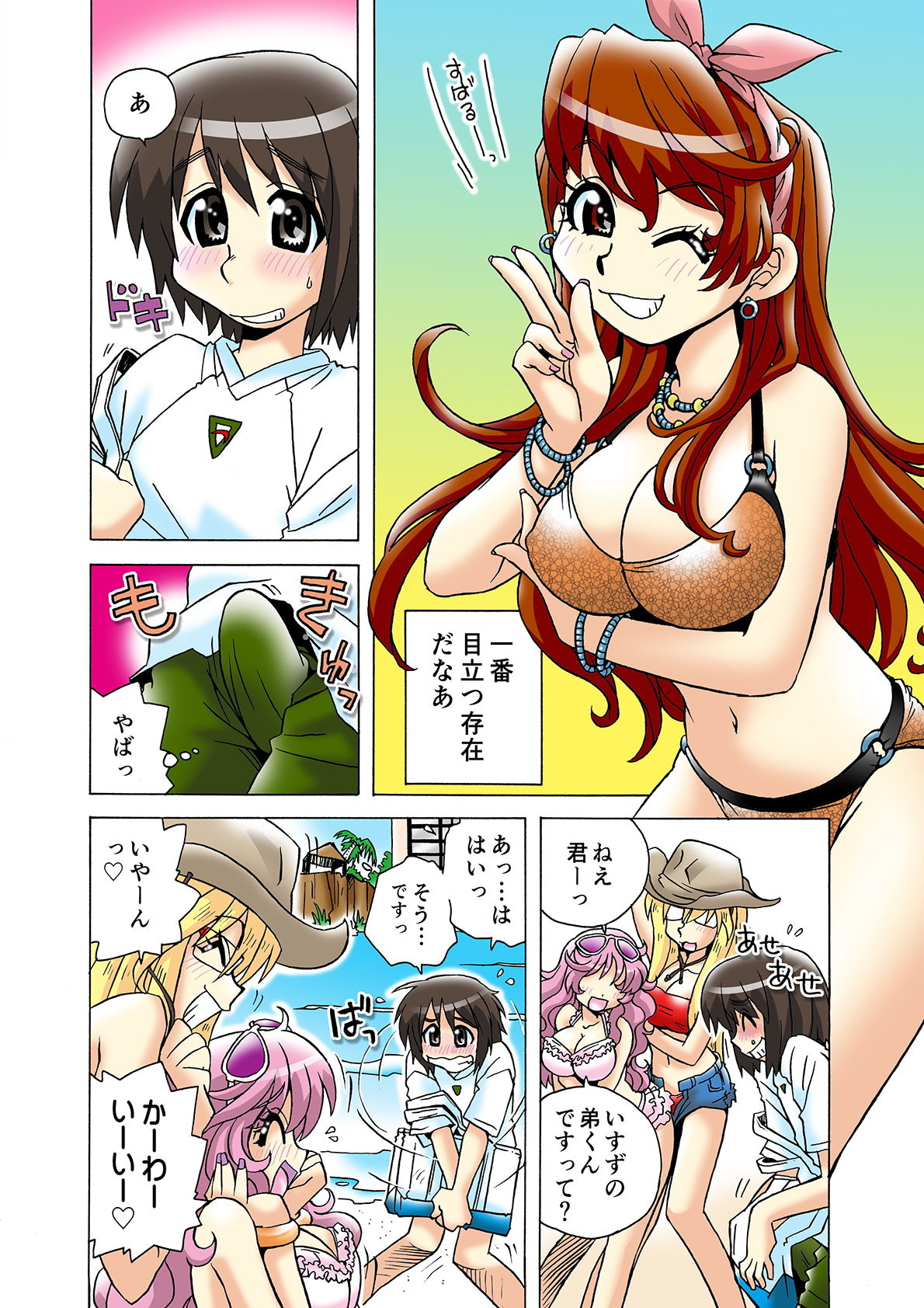 試し読み 3