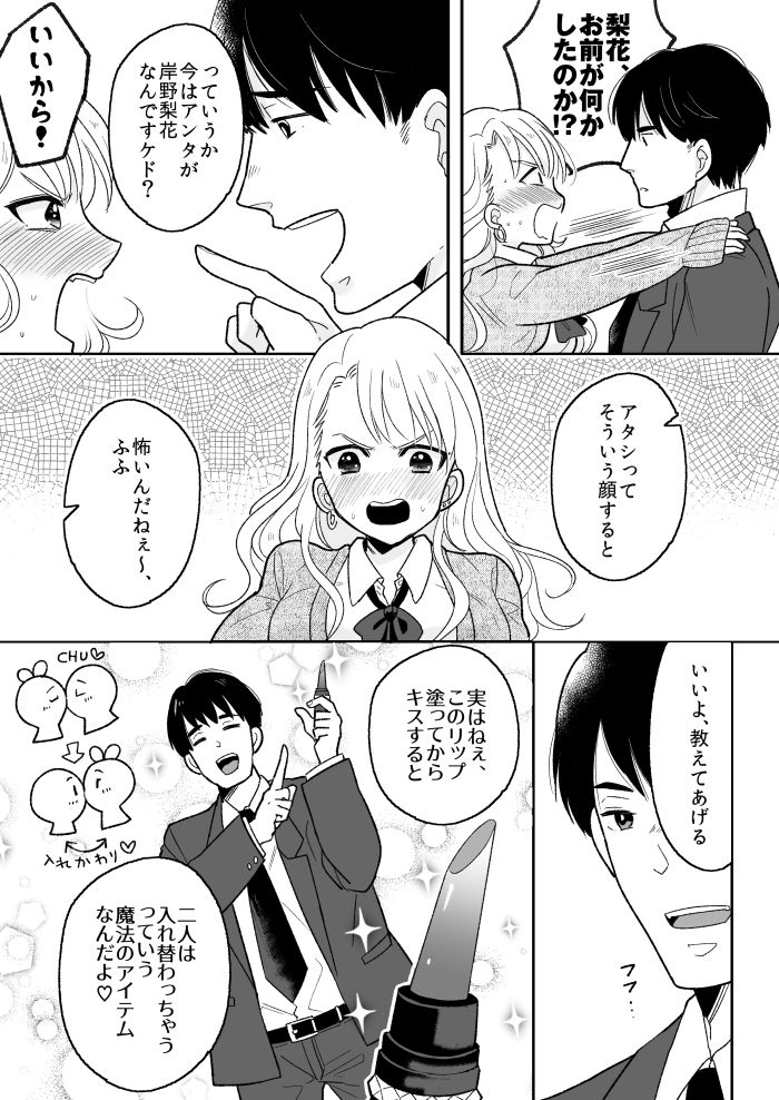 試し読み 2