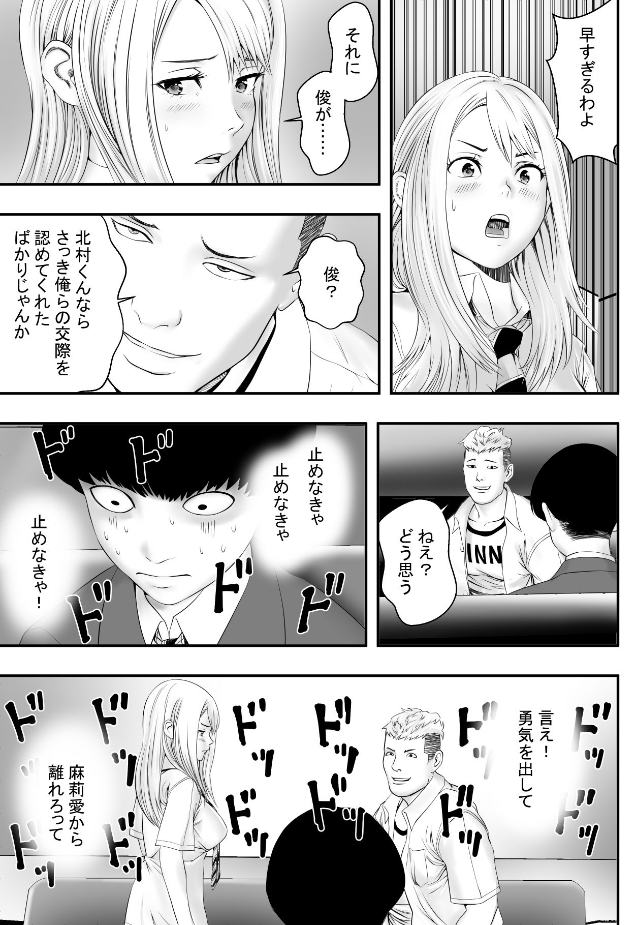 試し読み 7