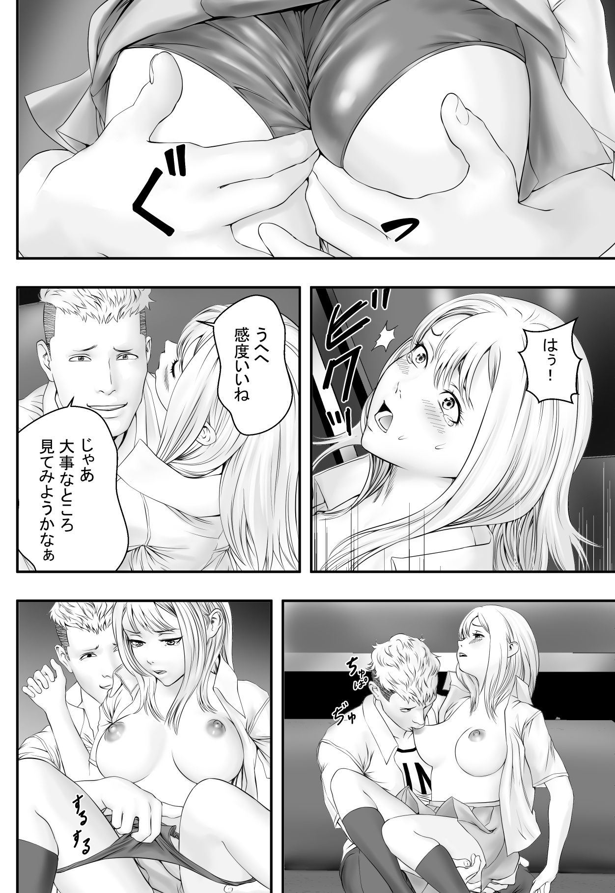 試し読み 8