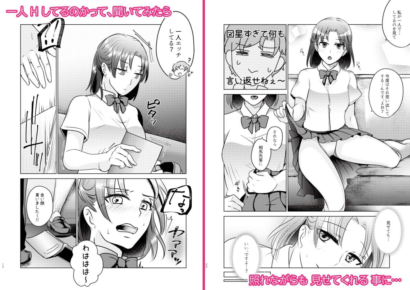 試し読み 2