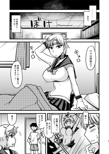 試し読み 7