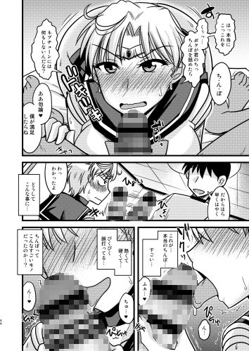 試し読み 8