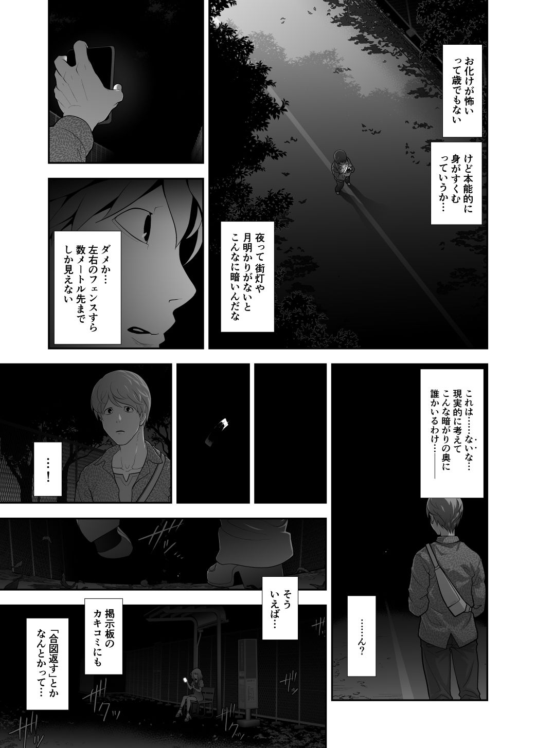 試し読み 3