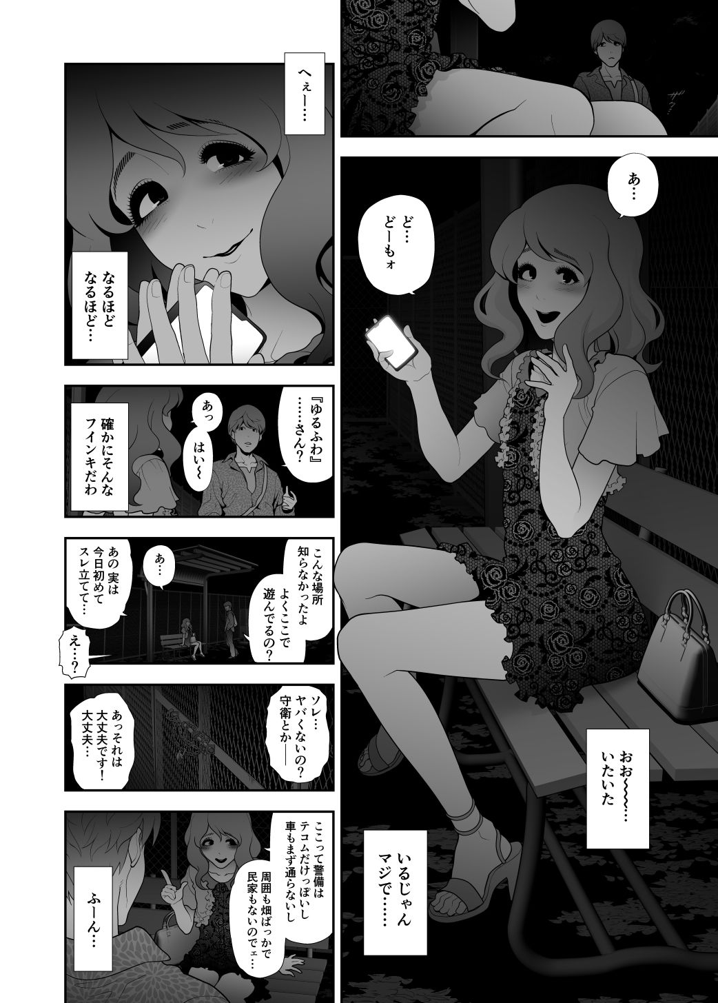 試し読み 4