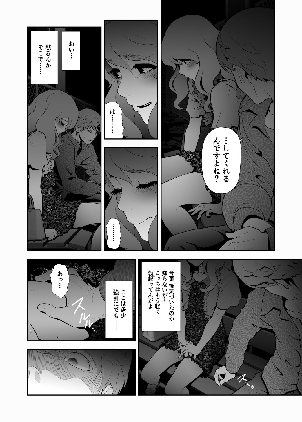 試し読み 6