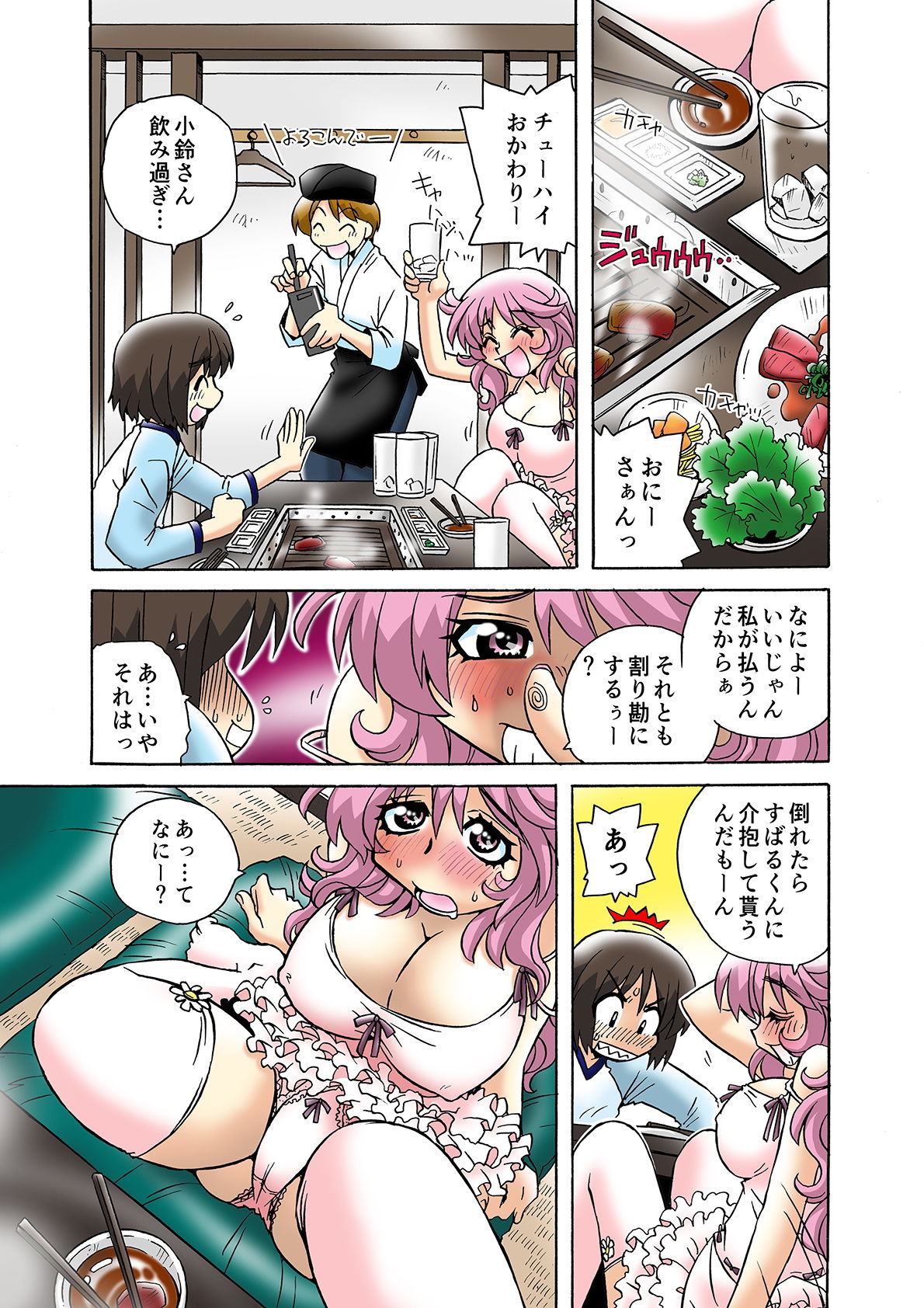 試し読み 4
